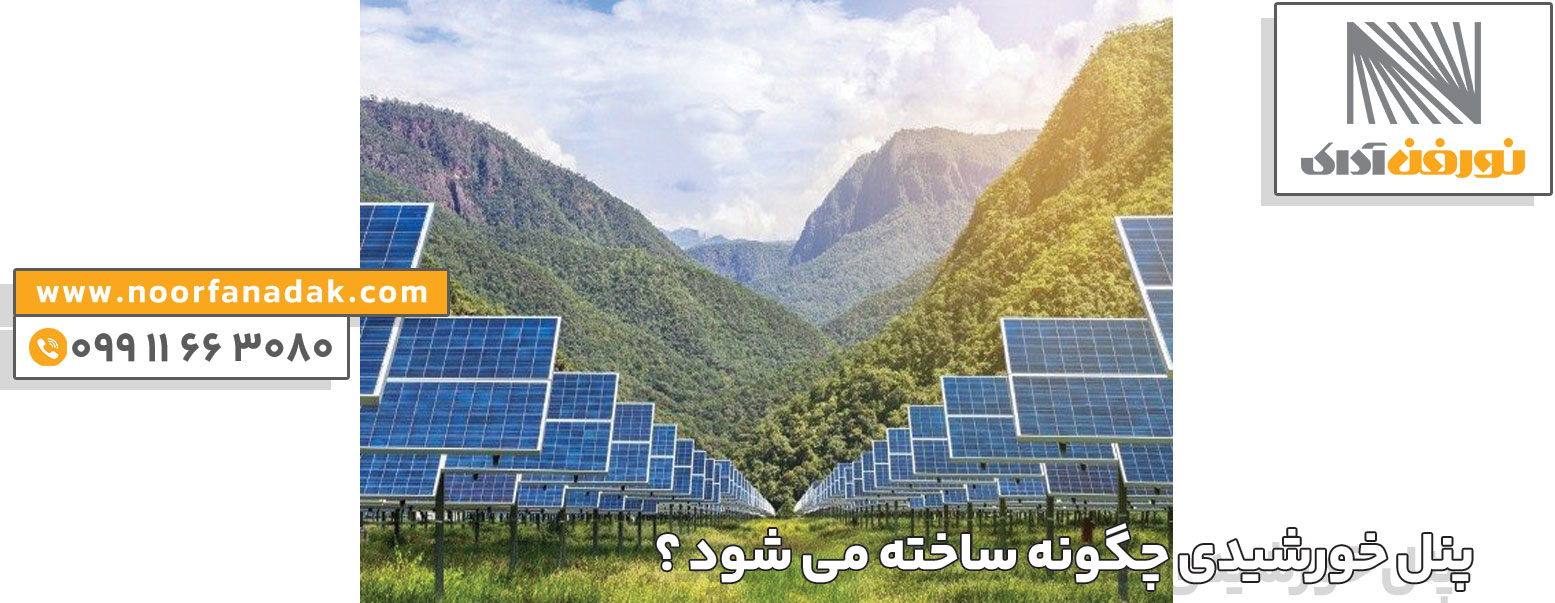 تولید کننده چراغ خورشیدی خیابانی