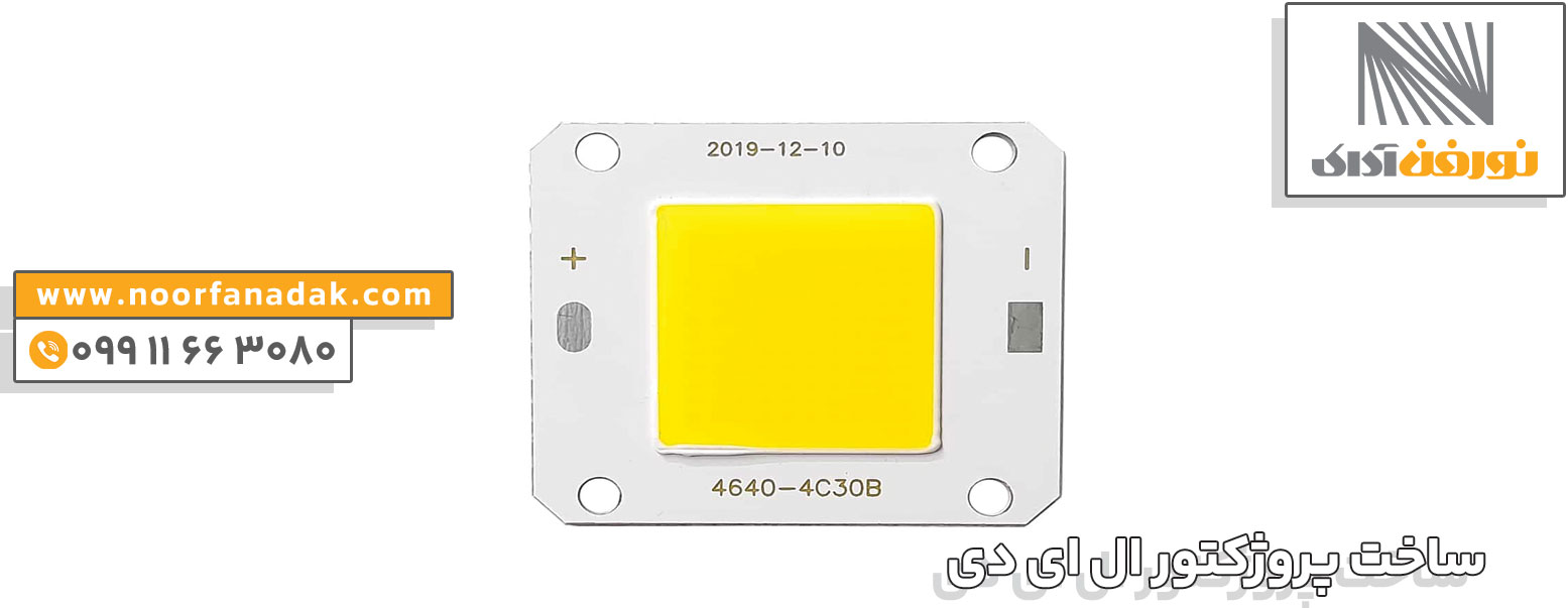 اجزای الکترونیکی پروژکتور ال ای دی