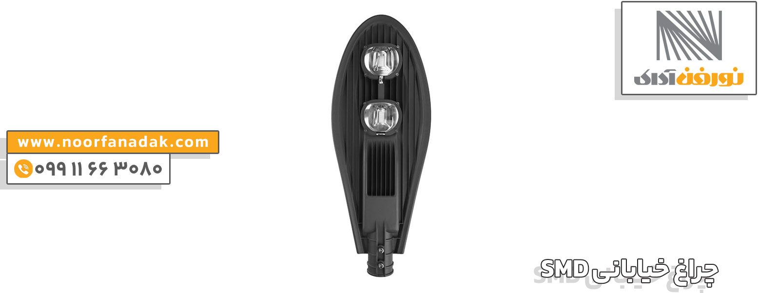 پروژکتور ال ای دی خیابانی