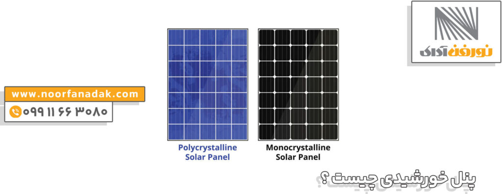 پنل خورشیدی