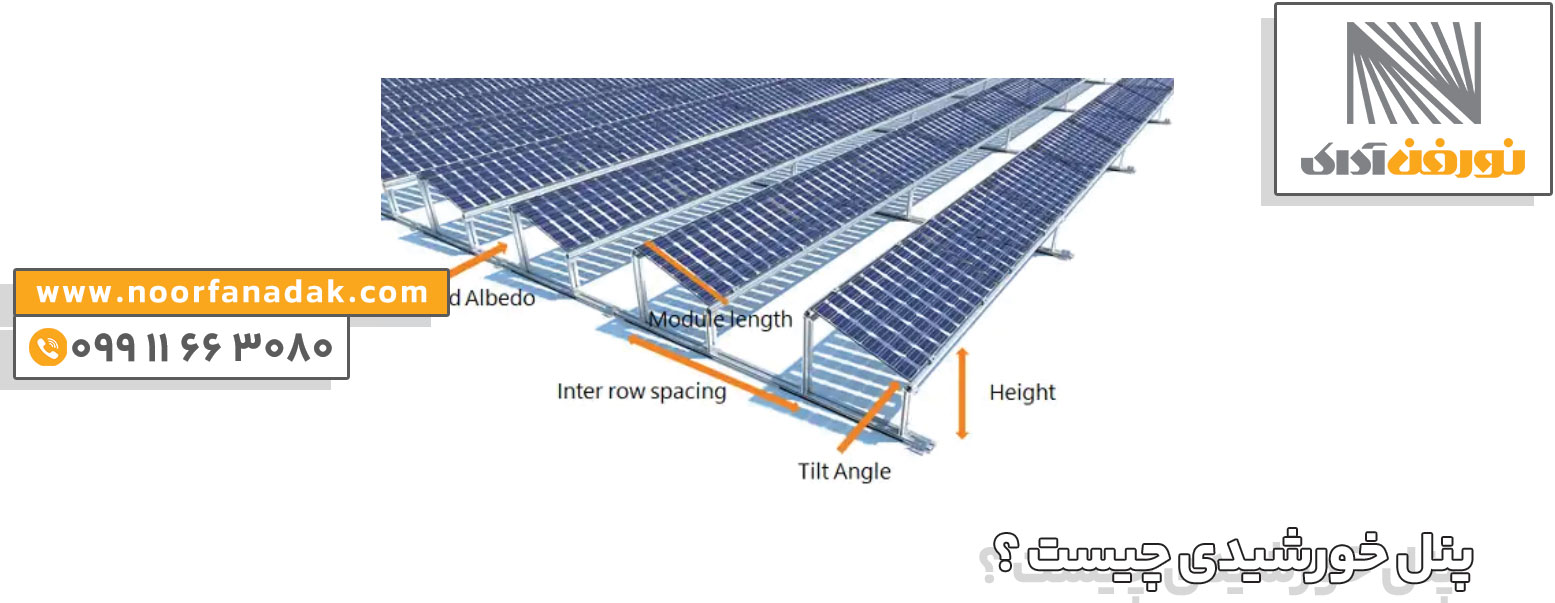 مجری پنل خورشیدی